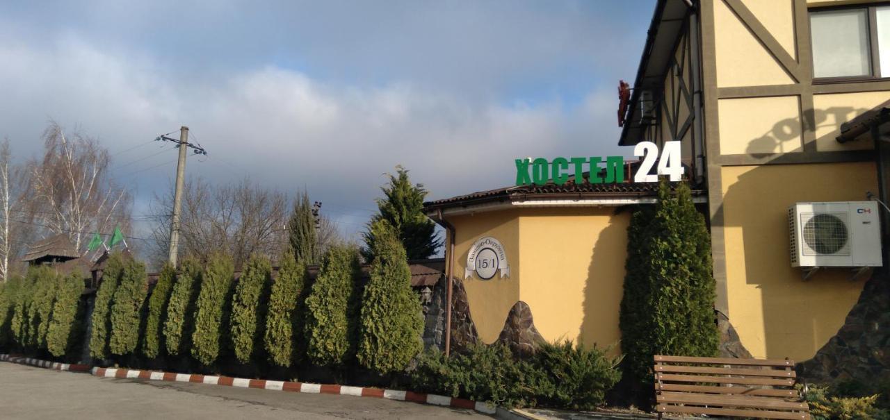 Хостел 24 Khmelnytskyi Exterior photo